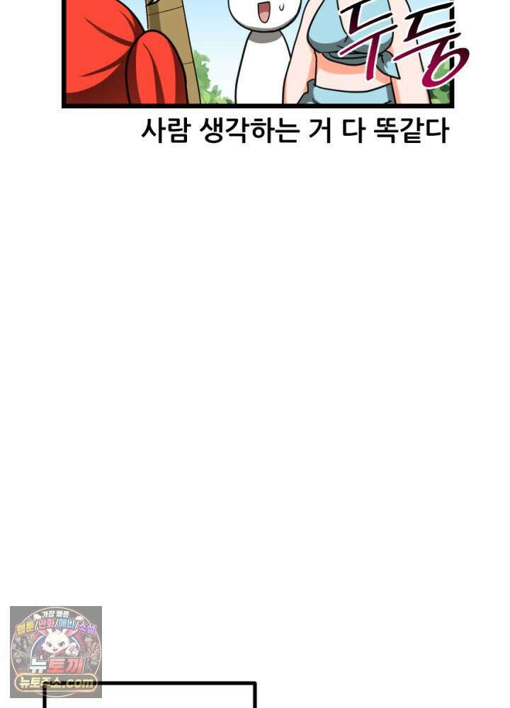 초보자가 MMORPG하는 만화 패딩은 여름에 사야 한다? 4