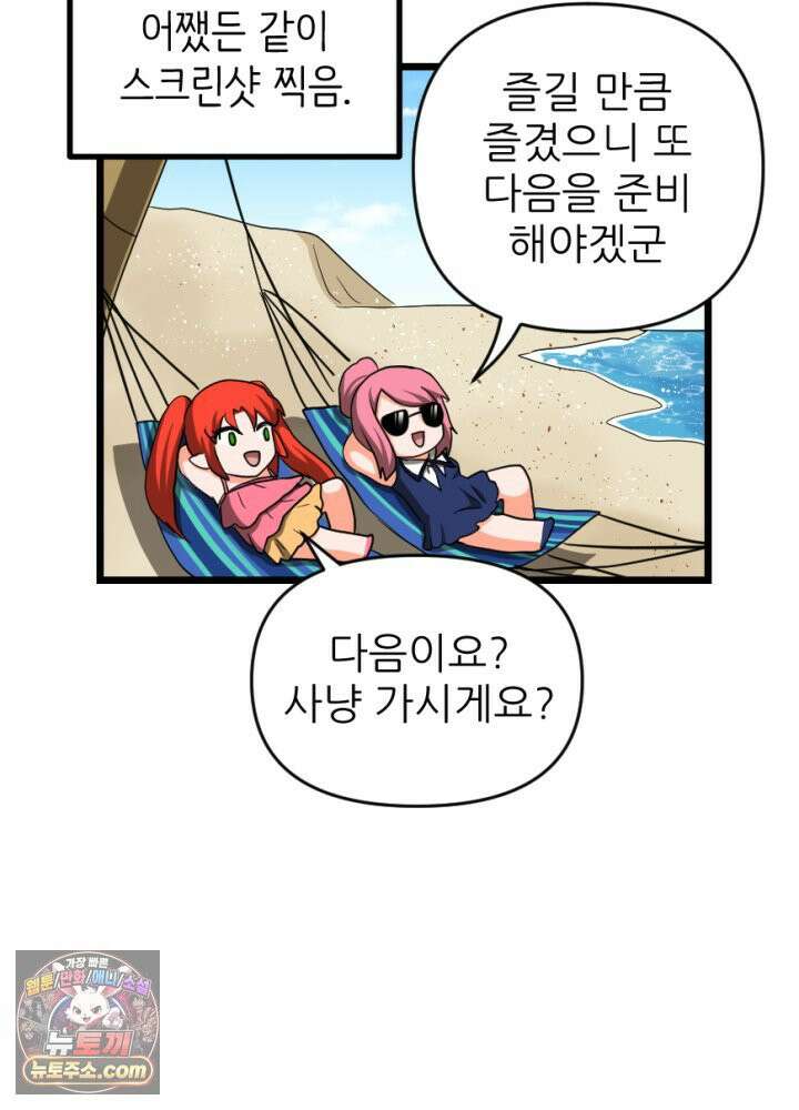 초보자가 MMORPG하는 만화 패딩은 여름에 사야 한다? 5