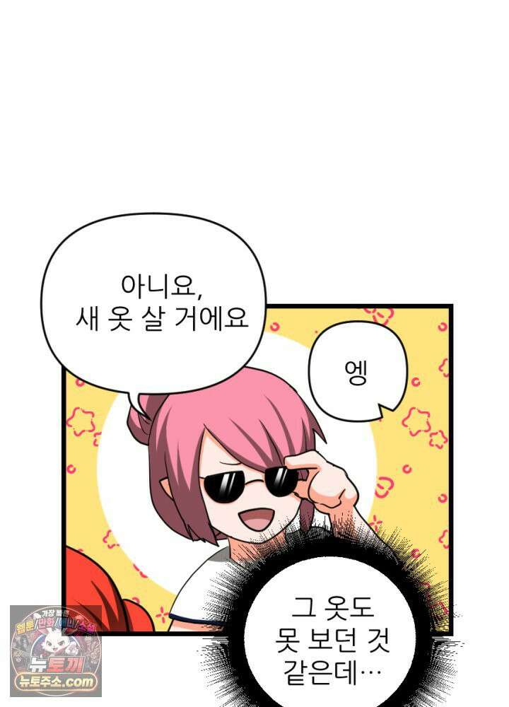 초보자가 MMORPG하는 만화 패딩은 여름에 사야 한다? 6