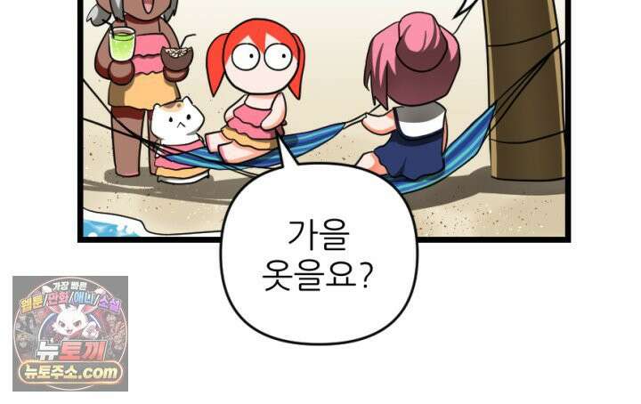 초보자가 MMORPG하는 만화 패딩은 여름에 사야 한다? 8