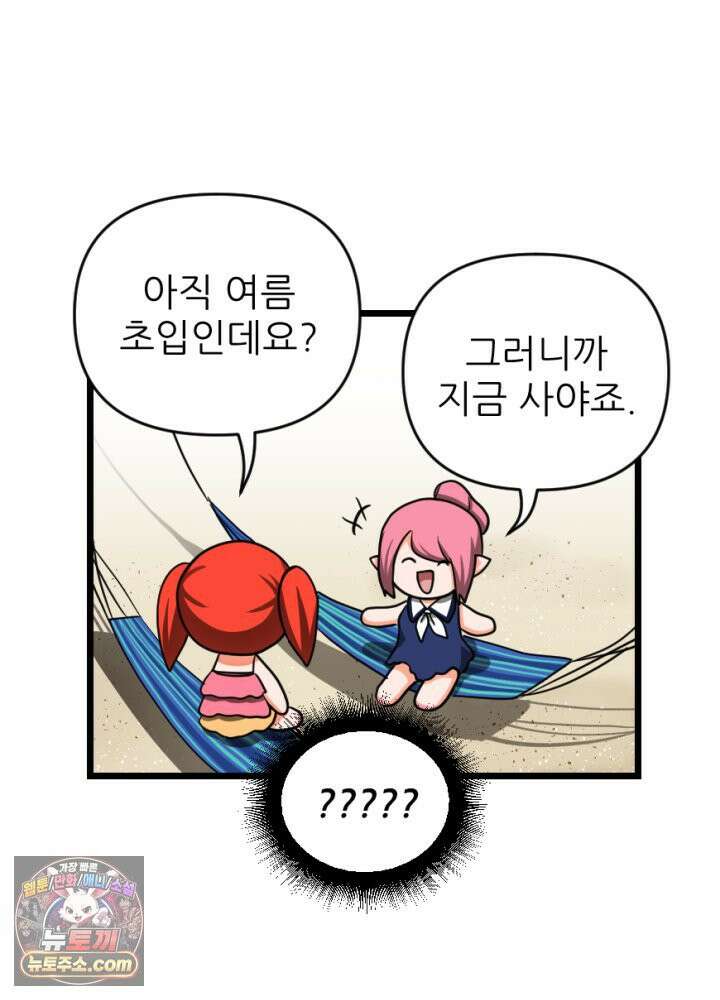 초보자가 MMORPG하는 만화 패딩은 여름에 사야 한다? 10