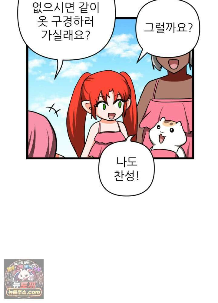 초보자가 MMORPG하는 만화 패딩은 여름에 사야 한다? 13