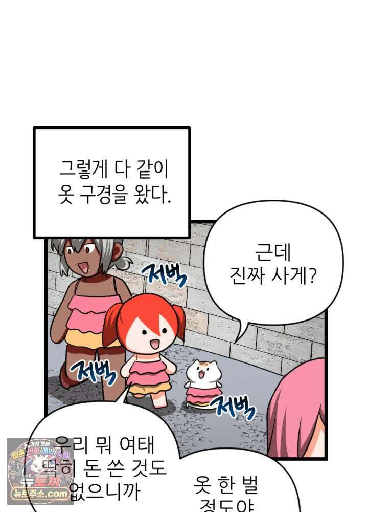 초보자가 MMORPG하는 만화 패딩은 여름에 사야 한다? 14