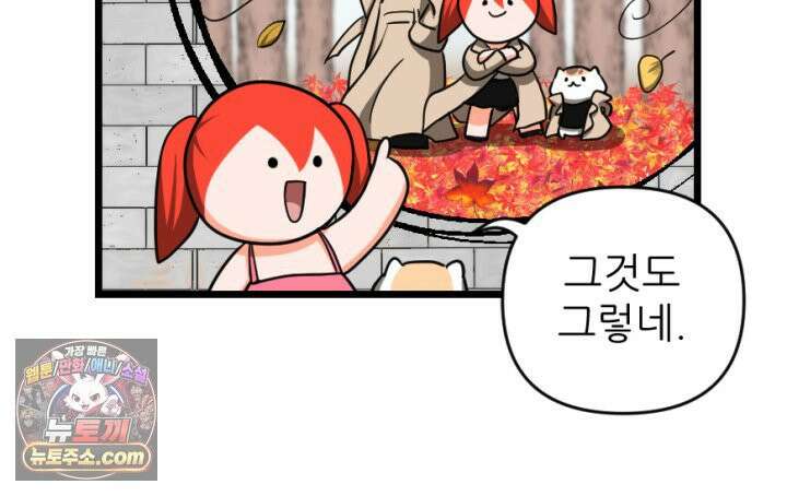 초보자가 MMORPG하는 만화 패딩은 여름에 사야 한다? 16