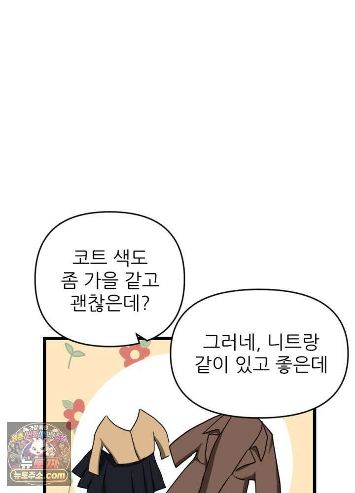 초보자가 MMORPG하는 만화 패딩은 여름에 사야 한다? 19