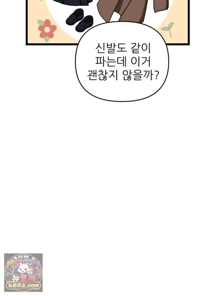 초보자가 MMORPG하는 만화 패딩은 여름에 사야 한다? 20