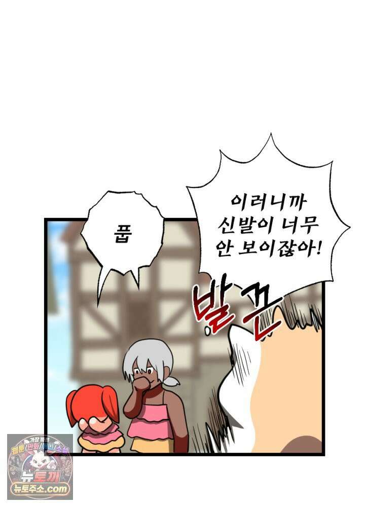 초보자가 MMORPG하는 만화 패딩은 여름에 사야 한다? 22