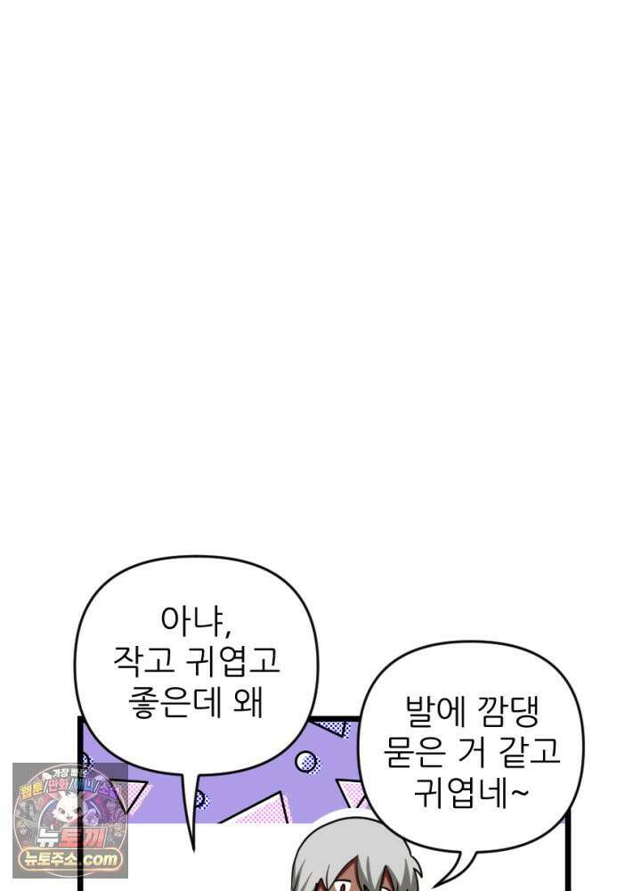 초보자가 MMORPG하는 만화 패딩은 여름에 사야 한다? 23