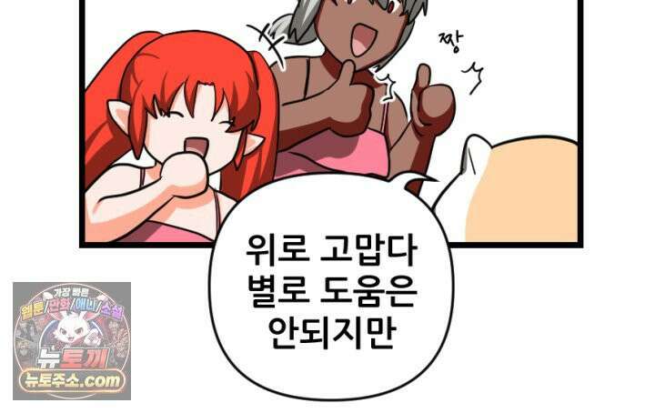 초보자가 MMORPG하는 만화 패딩은 여름에 사야 한다? 24