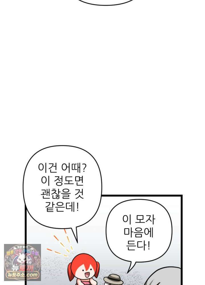 초보자가 MMORPG하는 만화 패딩은 여름에 사야 한다? 27