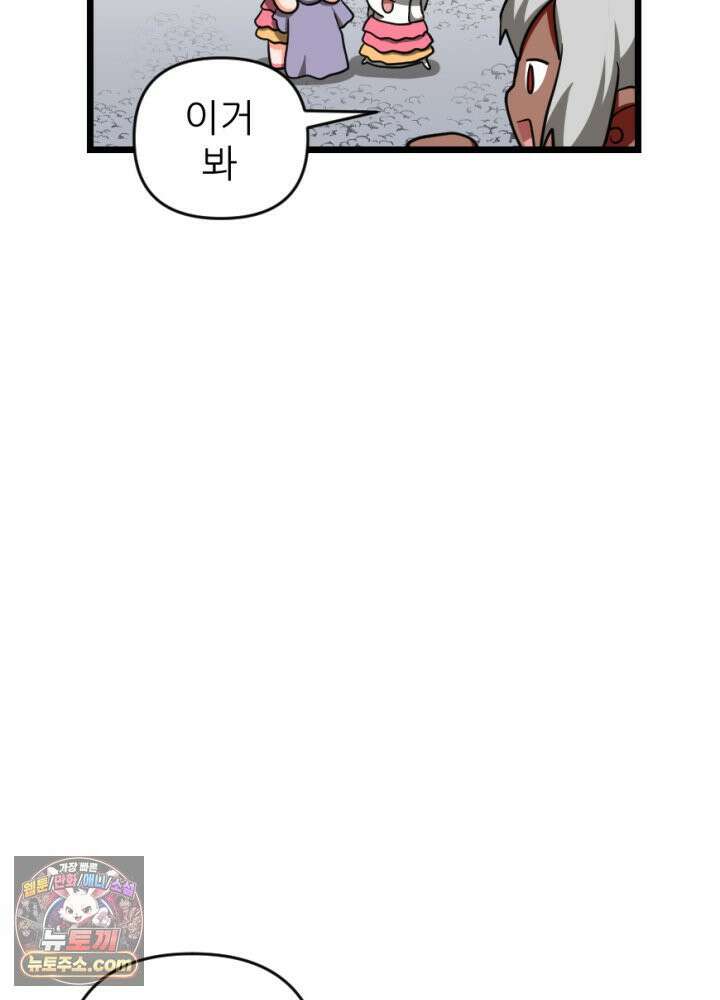 초보자가 MMORPG하는 만화 패딩은 여름에 사야 한다? 28