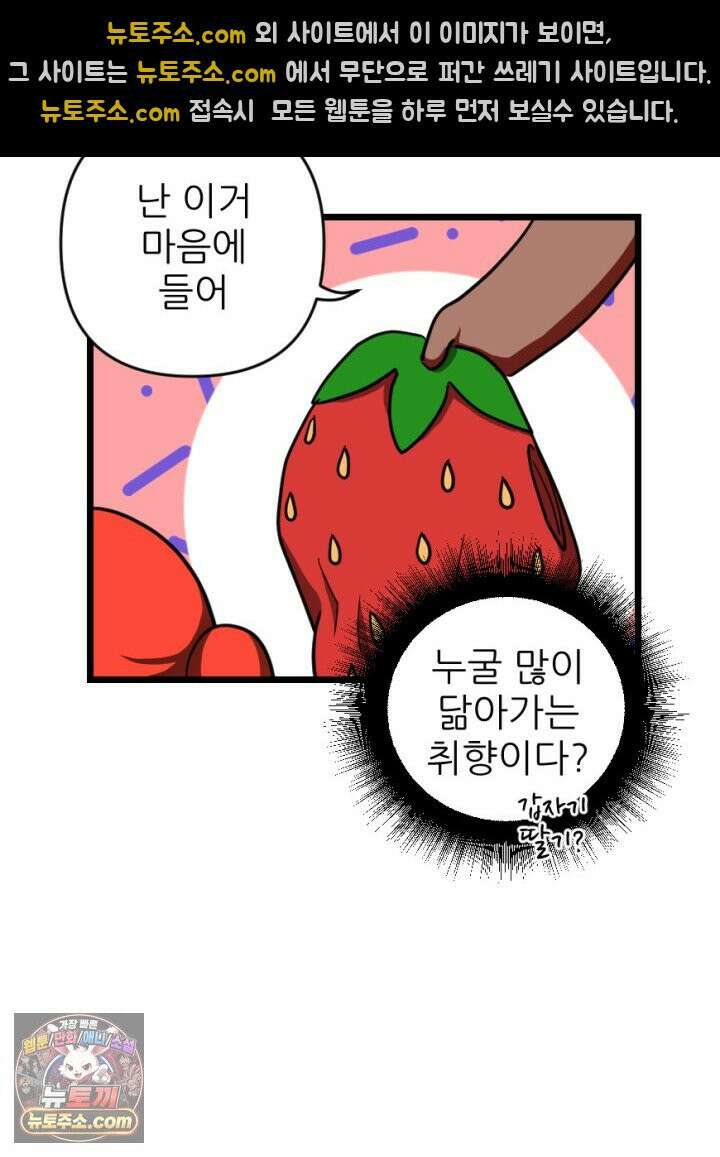 초보자가 MMORPG하는 만화 패딩은 여름에 사야 한다? 29