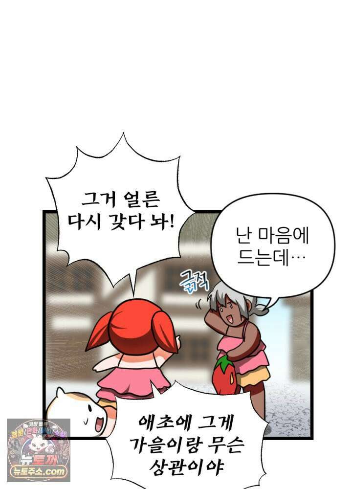 초보자가 MMORPG하는 만화 패딩은 여름에 사야 한다? 30
