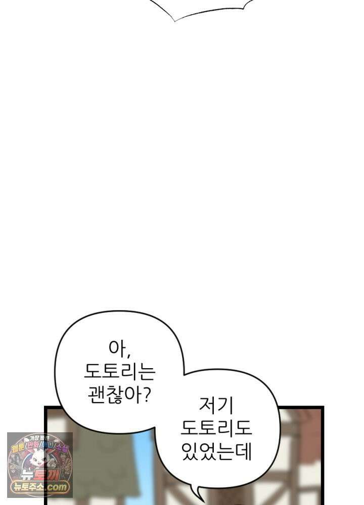초보자가 MMORPG하는 만화 패딩은 여름에 사야 한다? 31
