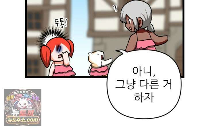 초보자가 MMORPG하는 만화 패딩은 여름에 사야 한다? 32