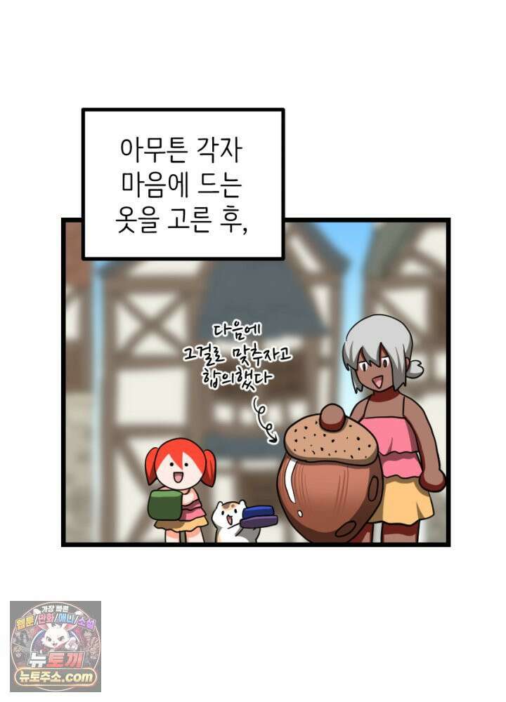 초보자가 MMORPG하는 만화 패딩은 여름에 사야 한다? 34