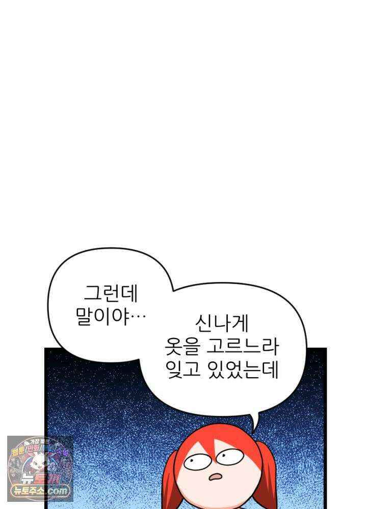 초보자가 MMORPG하는 만화 패딩은 여름에 사야 한다? 35