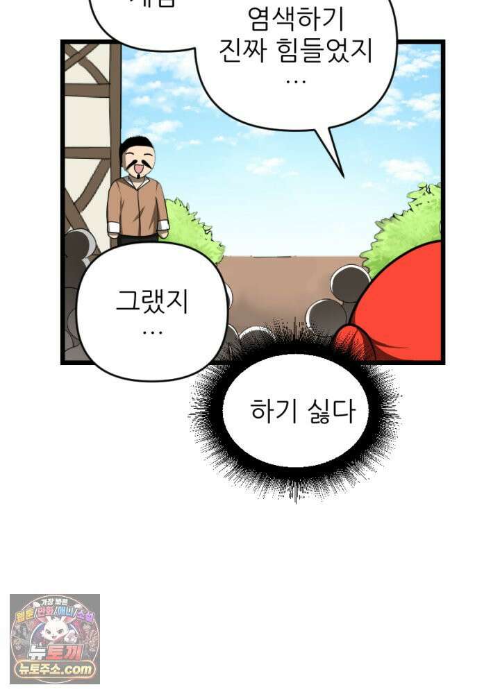 초보자가 MMORPG하는 만화 패딩은 여름에 사야 한다? 37