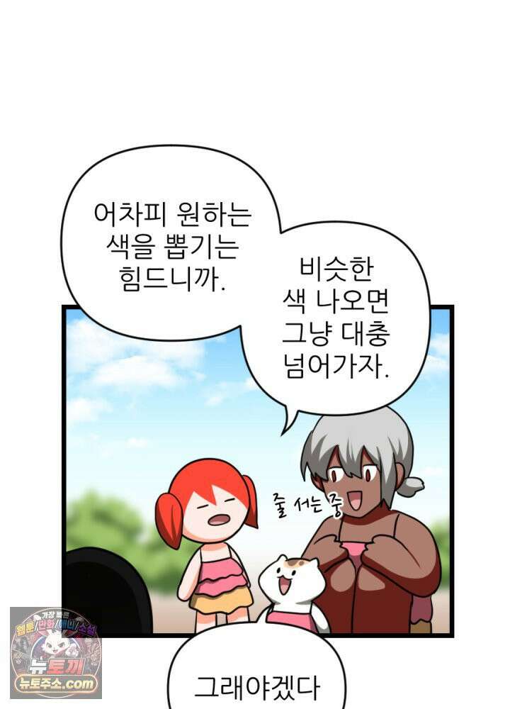 초보자가 MMORPG하는 만화 패딩은 여름에 사야 한다? 38