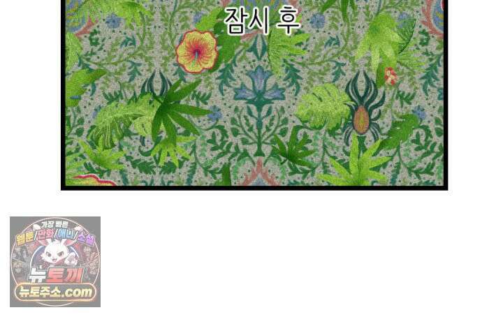 초보자가 MMORPG하는 만화 패딩은 여름에 사야 한다? 40