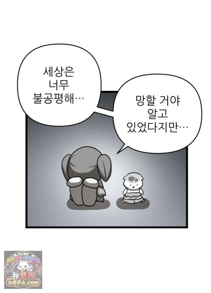초보자가 MMORPG하는 만화 패딩은 여름에 사야 한다? 42