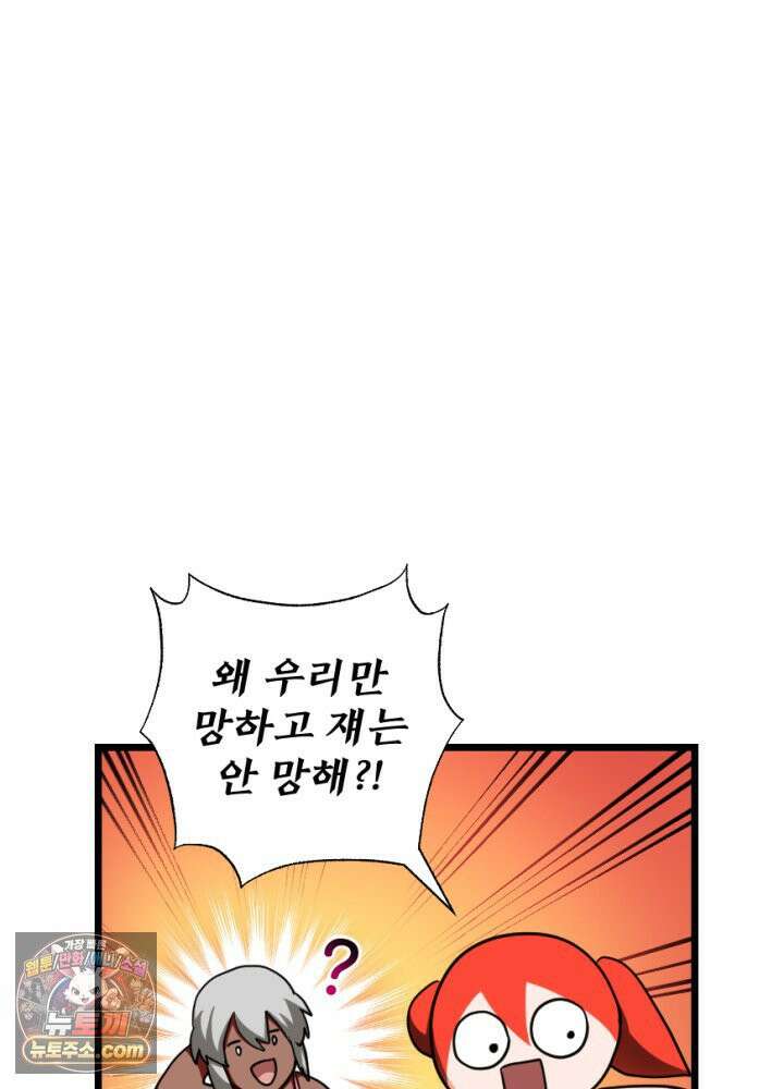 초보자가 MMORPG하는 만화 패딩은 여름에 사야 한다? 43