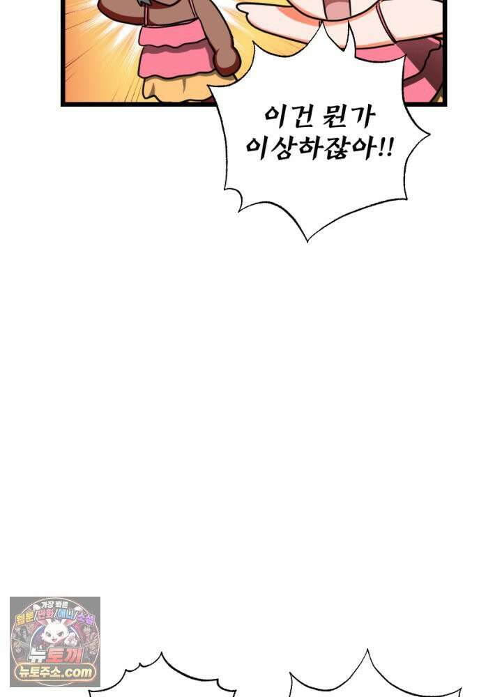 초보자가 MMORPG하는 만화 패딩은 여름에 사야 한다? 44