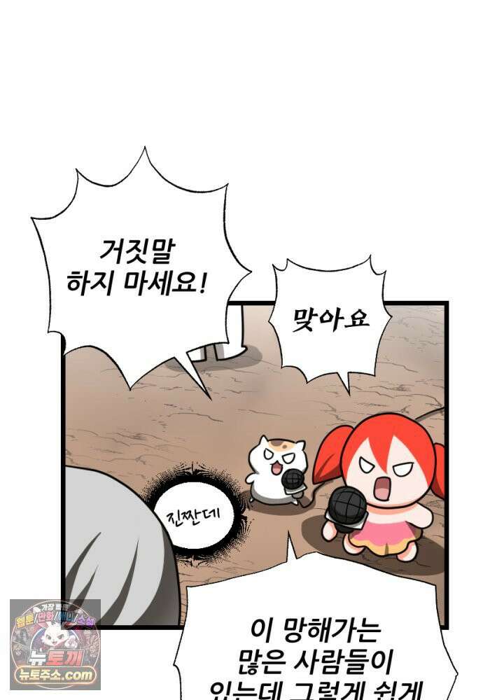 초보자가 MMORPG하는 만화 패딩은 여름에 사야 한다? 46