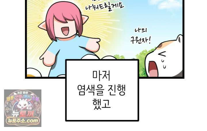 초보자가 MMORPG하는 만화 패딩은 여름에 사야 한다? 48