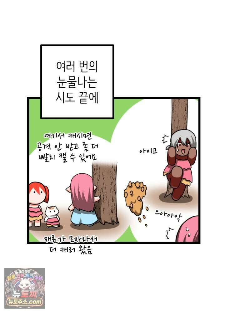 초보자가 MMORPG하는 만화 패딩은 여름에 사야 한다? 50