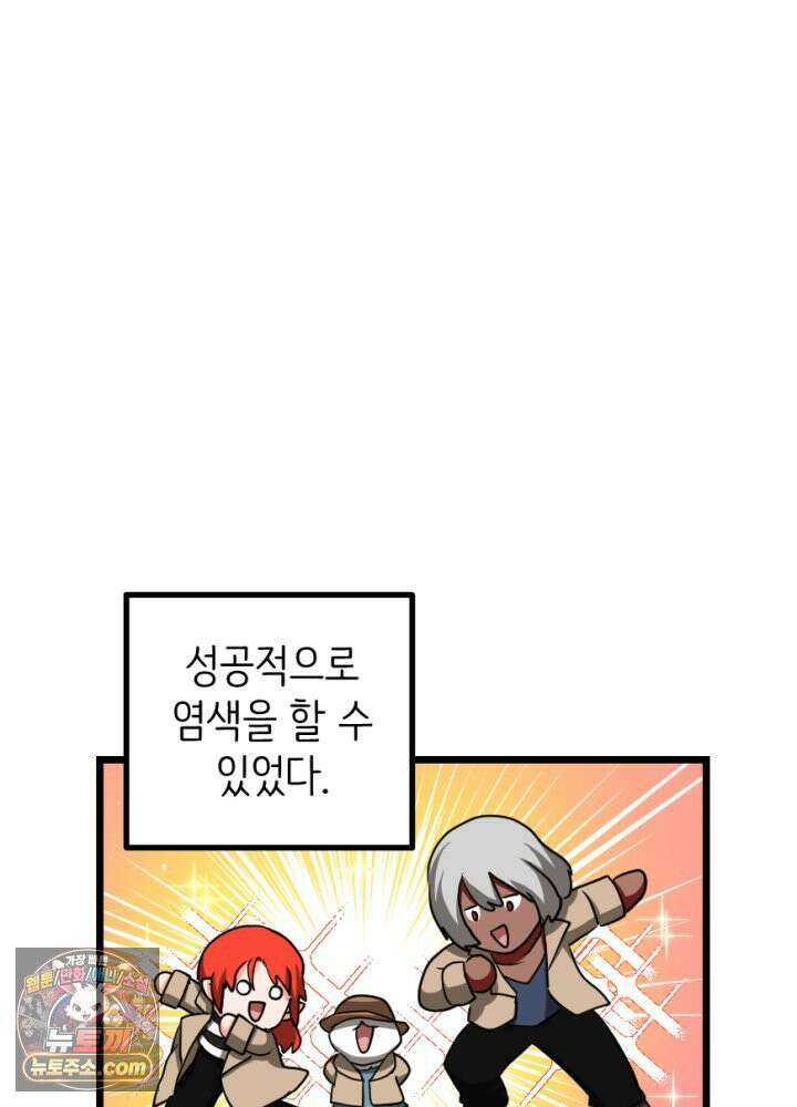 초보자가 MMORPG하는 만화 패딩은 여름에 사야 한다? 51