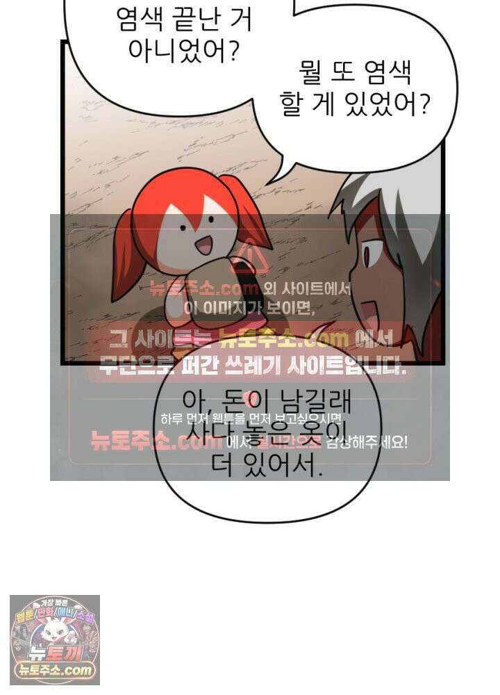 초보자가 MMORPG하는 만화 패딩은 여름에 사야 한다? 53