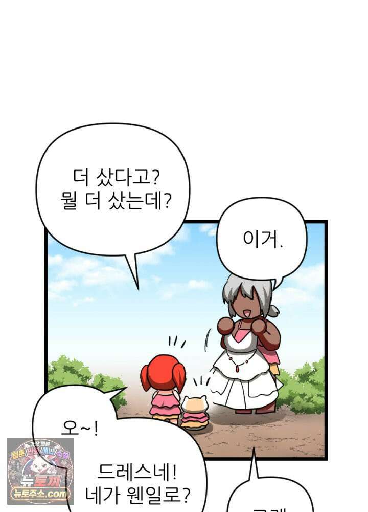 초보자가 MMORPG하는 만화 패딩은 여름에 사야 한다? 54