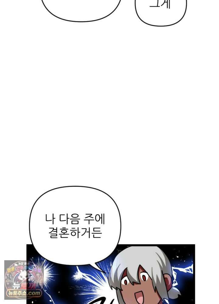 초보자가 MMORPG하는 만화 패딩은 여름에 사야 한다? 55