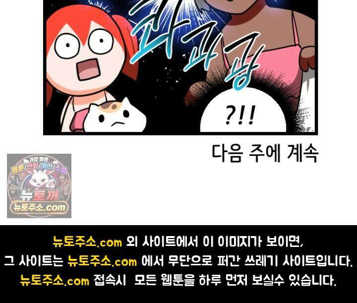 초보자가 MMORPG하는 만화 패딩은 여름에 사야 한다? 56