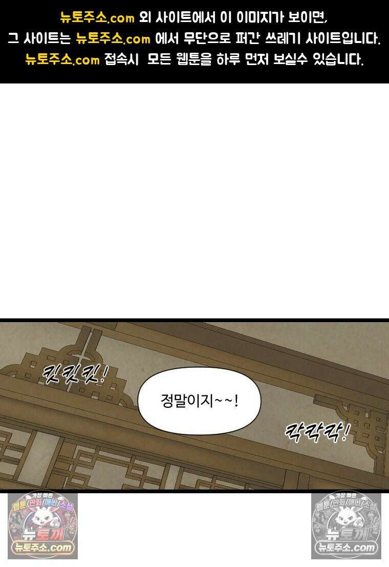푸른 눈의 책사 22화 1