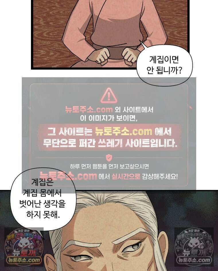 푸른 눈의 책사 22화 4