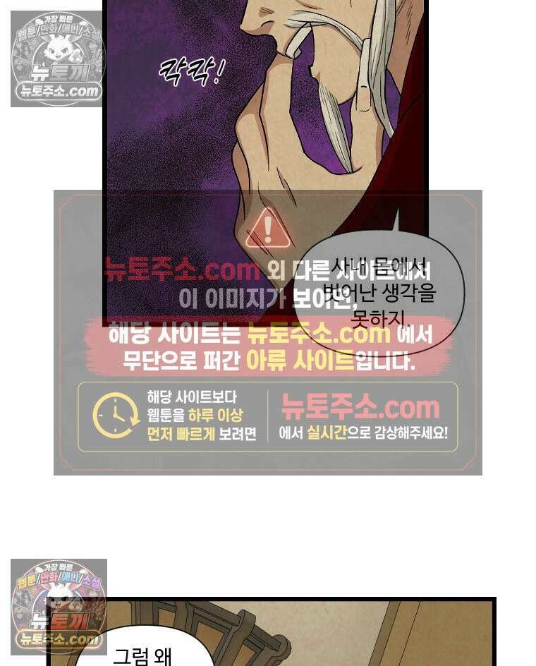 푸른 눈의 책사 22화 6