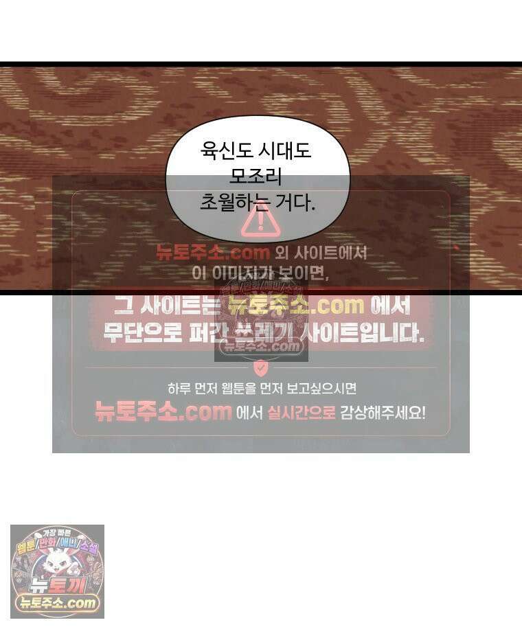 푸른 눈의 책사 22화 9