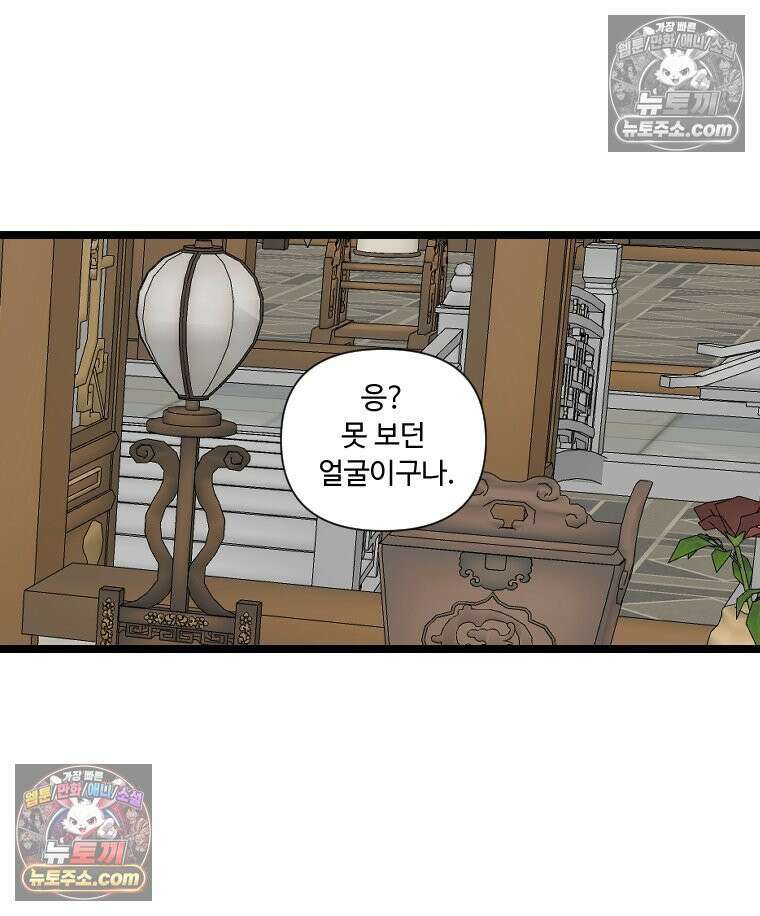 푸른 눈의 책사 22화 10