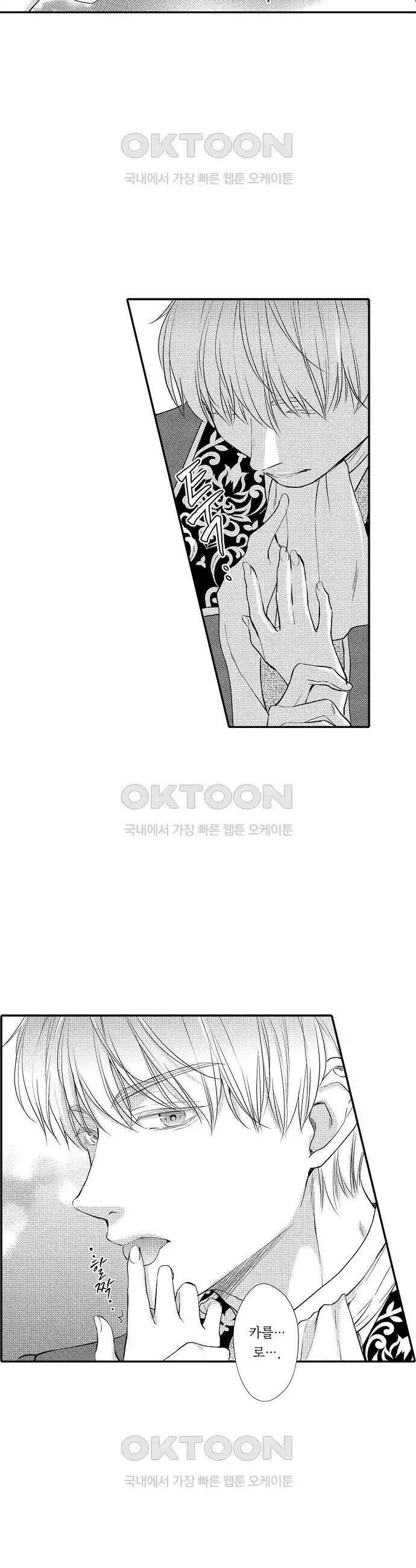 앙숙인 약혼자가 갑자기 프로포즈해 왔다 30화 2
