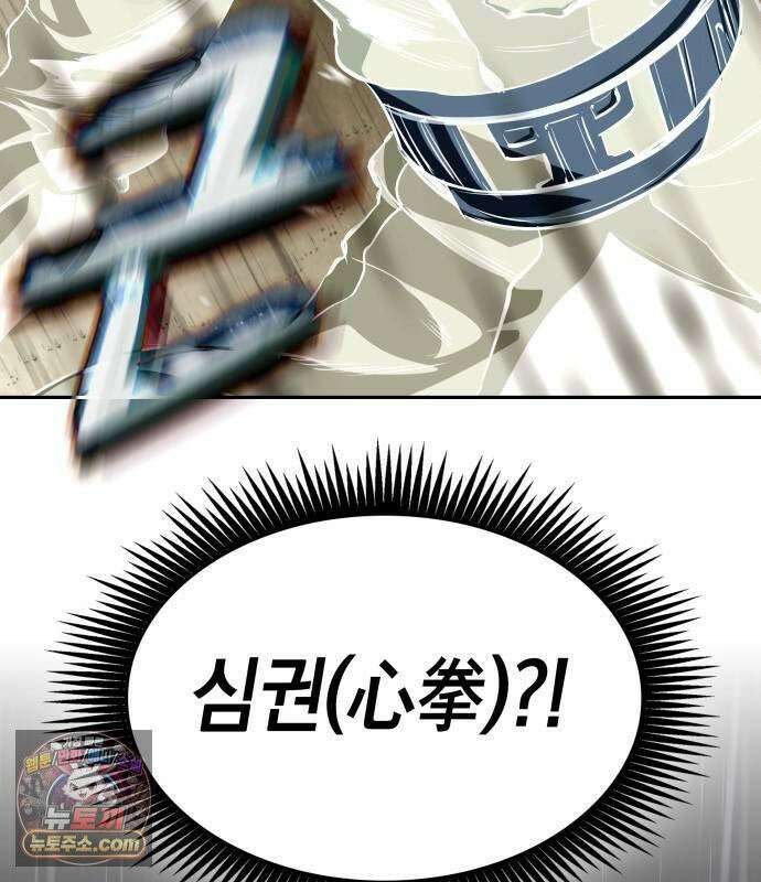 나노마신 314． 제101장． 생사의 경계 (5) 4