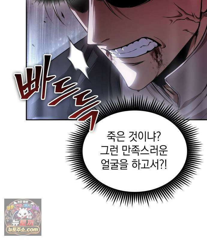 나노마신 314． 제101장． 생사의 경계 (5) 9