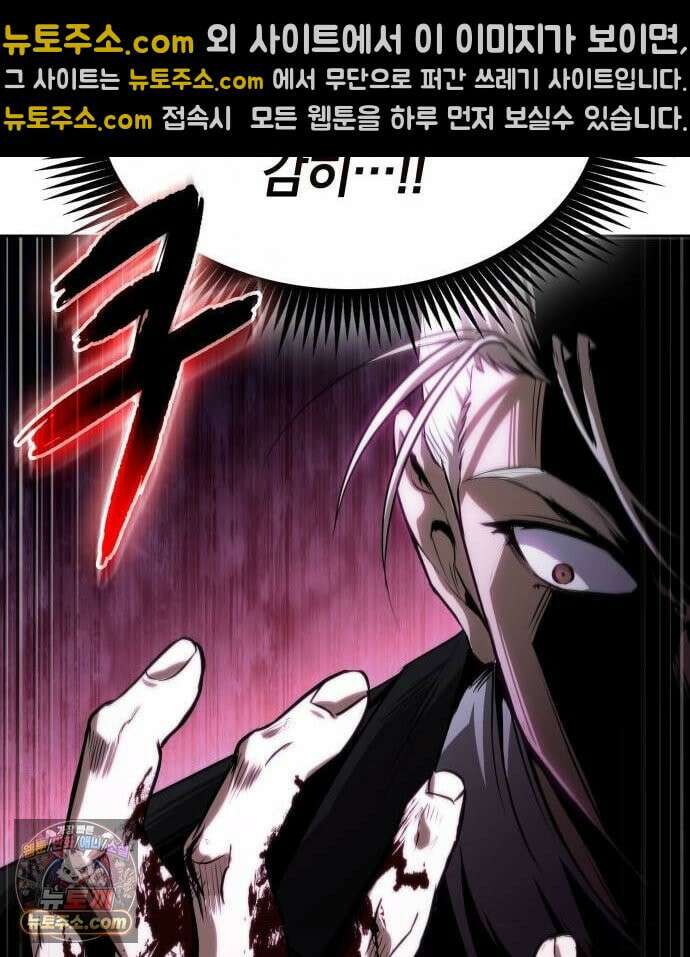 나노마신 314． 제101장． 생사의 경계 (5) 12