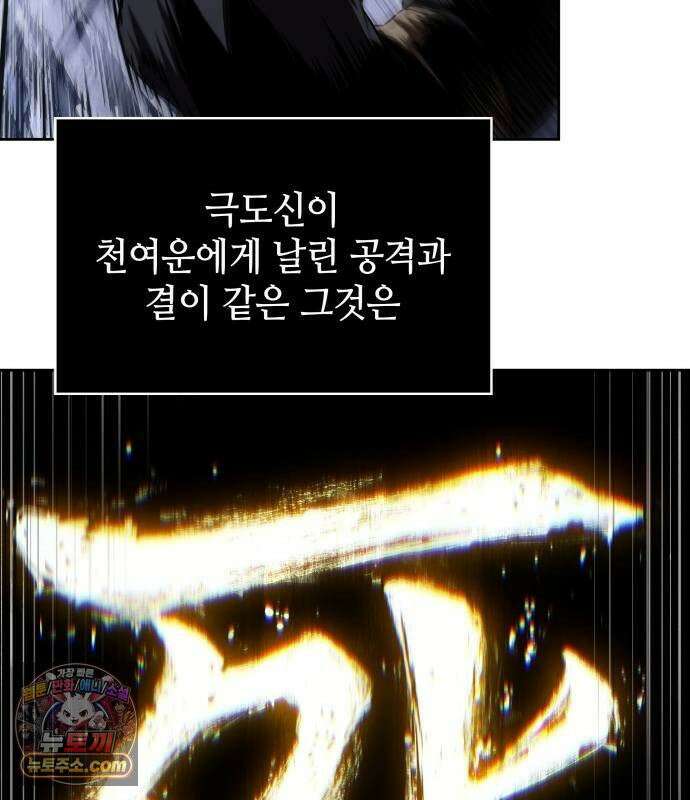나노마신 314． 제101장． 생사의 경계 (5) 15