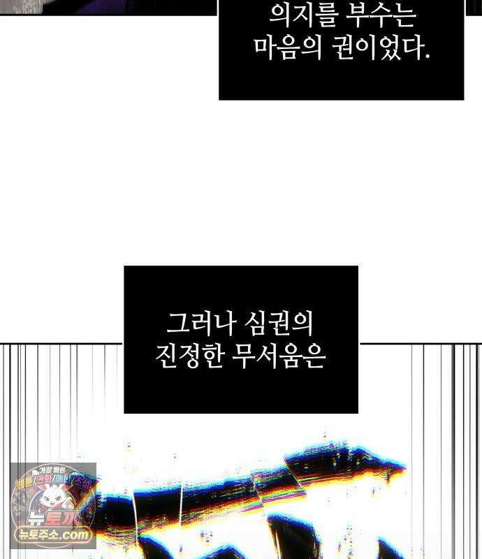 나노마신 314． 제101장． 생사의 경계 (5) 17