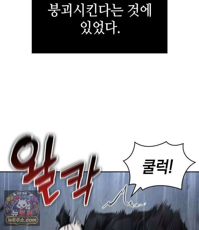 나노마신 314． 제101장． 생사의 경계 (5) 19