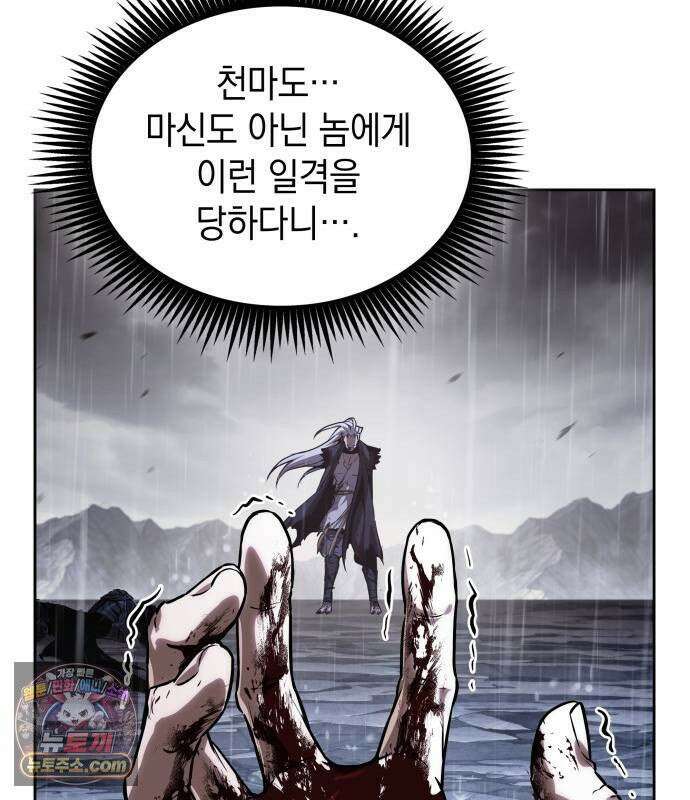 나노마신 314． 제101장． 생사의 경계 (5) 21