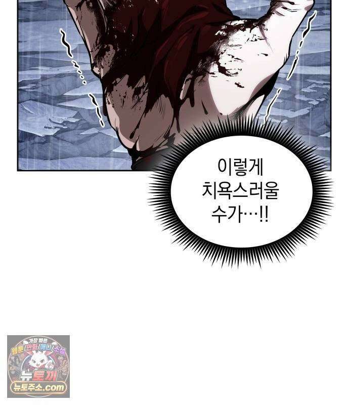 나노마신 314． 제101장． 생사의 경계 (5) 22