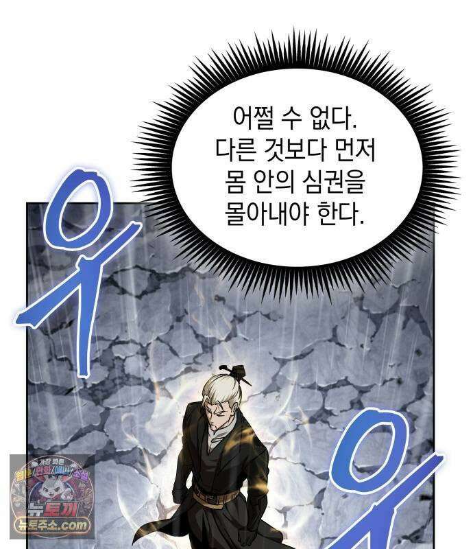 나노마신 314． 제101장． 생사의 경계 (5) 23